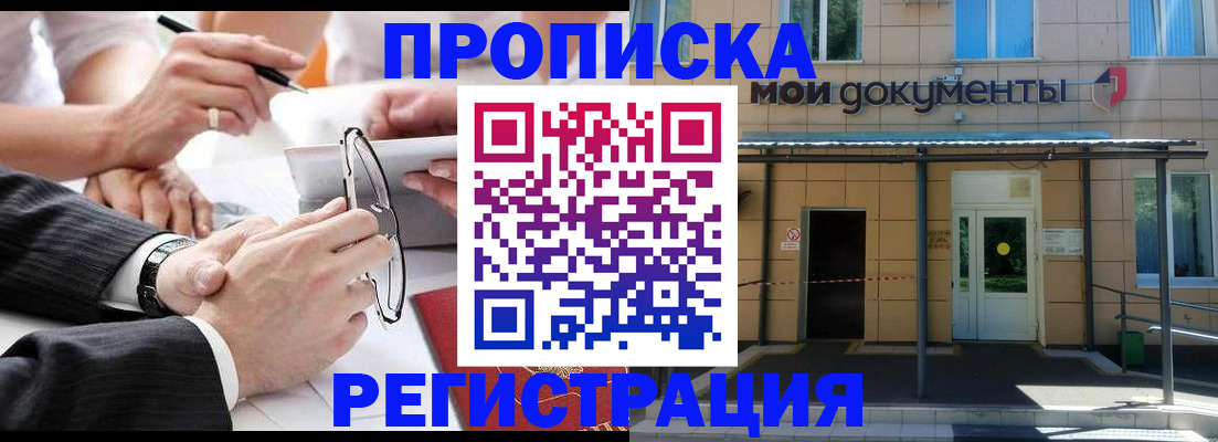 миграционный учет в Тамбове