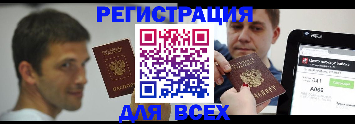 прописка регистрация в Тамбове