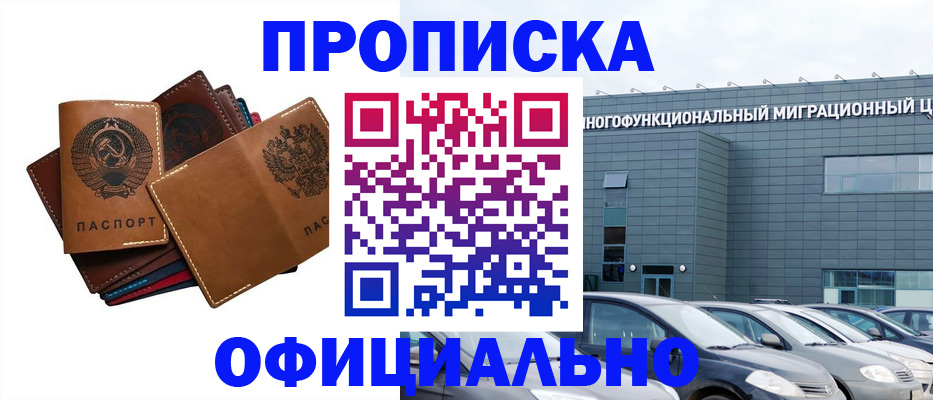 прописка в квартире в Тамбове