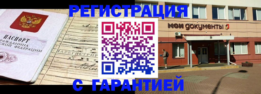 временная регистрация поиск в Тамбове