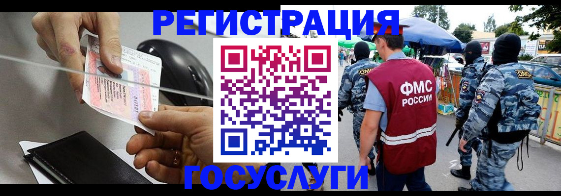 временная регистрация недорого в Тамбове
