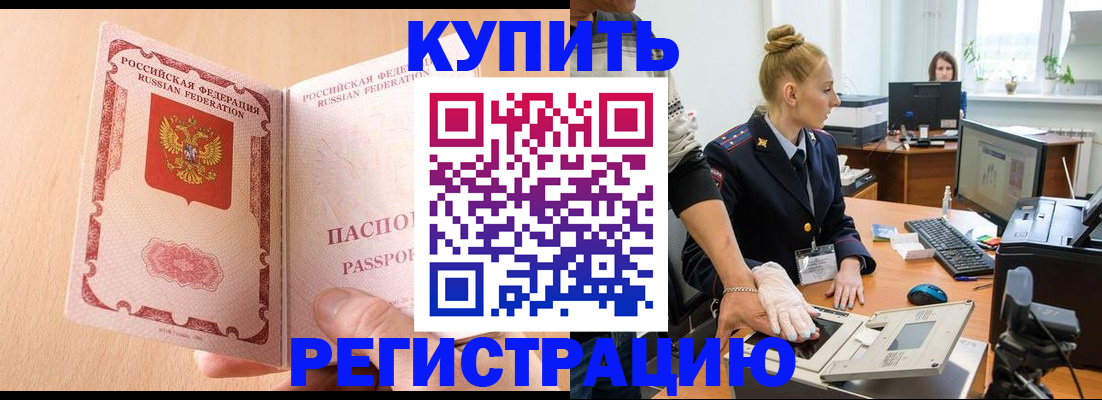 прописка паспорт в Тамбове